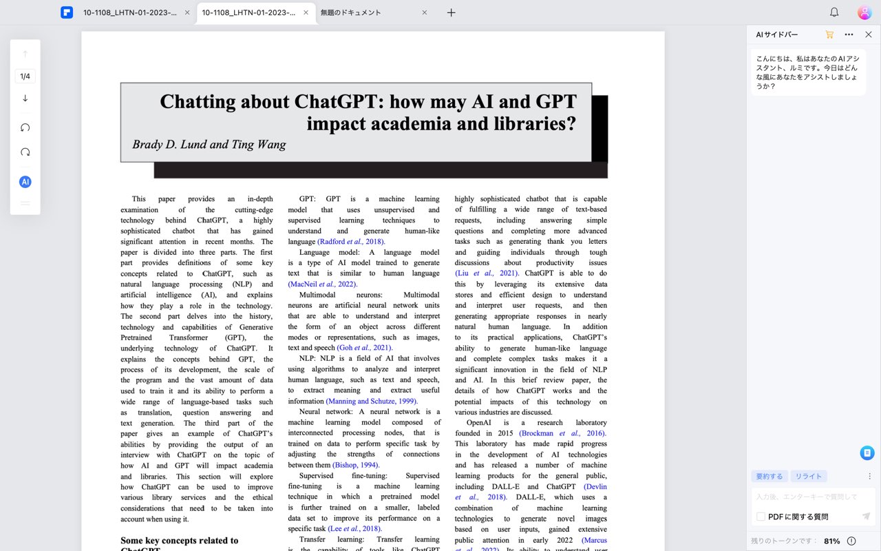 PDFelement10：AI読み上げモード