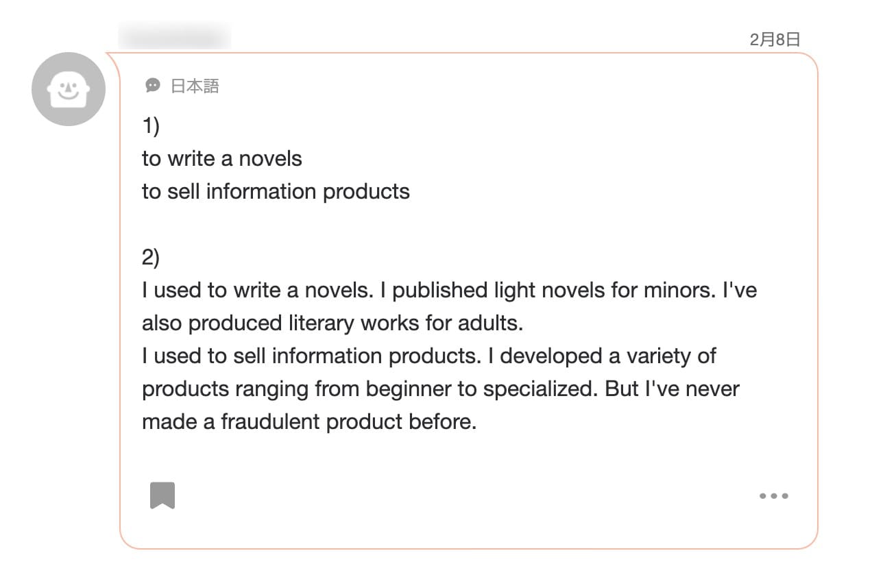 HiNative Trek：回答