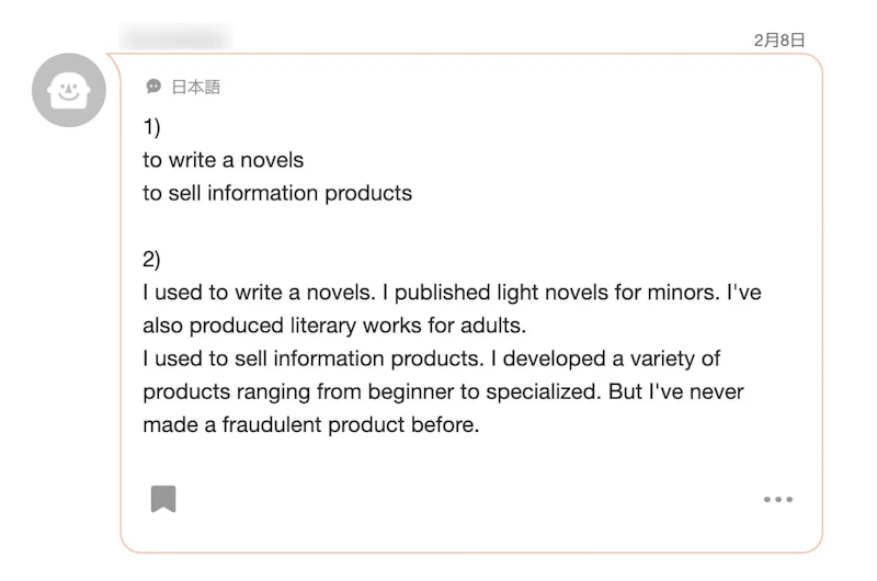 HiNative Trek：回答