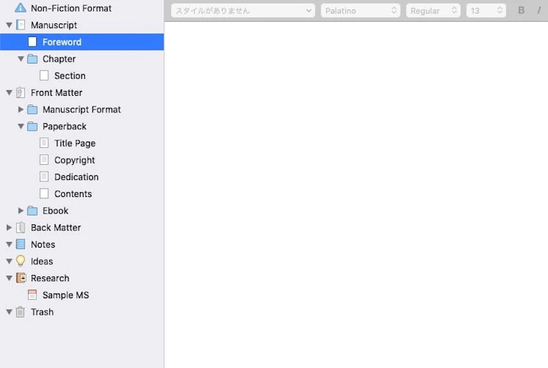 小説テンプレートのデフォルト構成