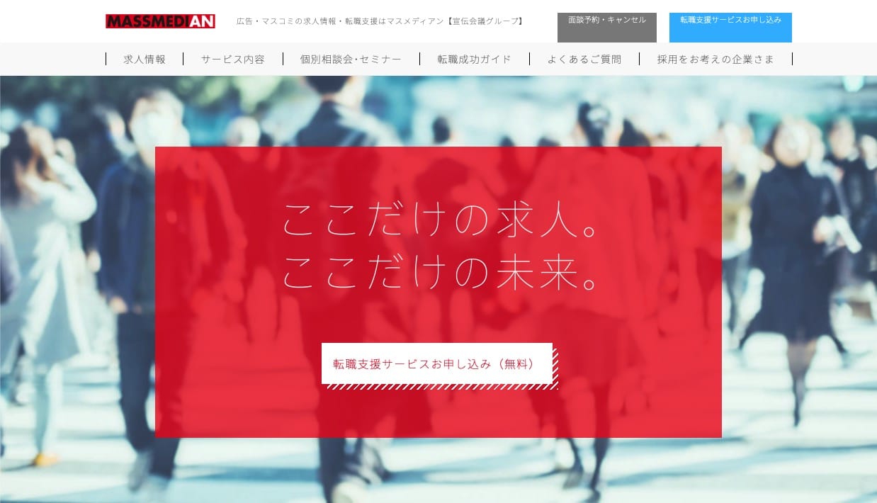 現役ライターがマスメディアンの悪い評判を分析してみた【対策あり】