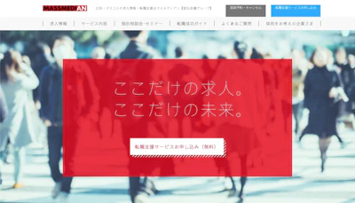 現役ライターがマスメディアンの悪い評判を分析してみた【対策あり】