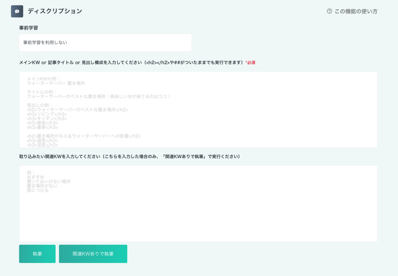 ラクリン（Rakurin）：概要文作成