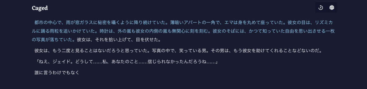 Novel AI：日本語対応