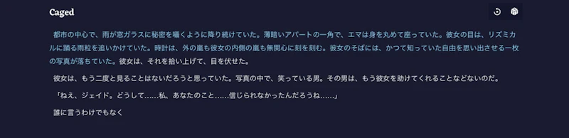 Novel AI：日本語対応