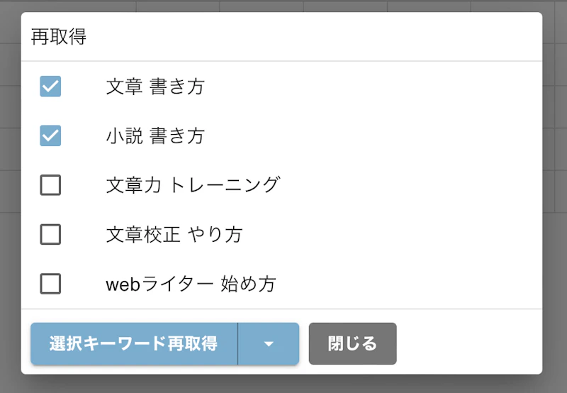 GMO順位チェッカー：限定チェック