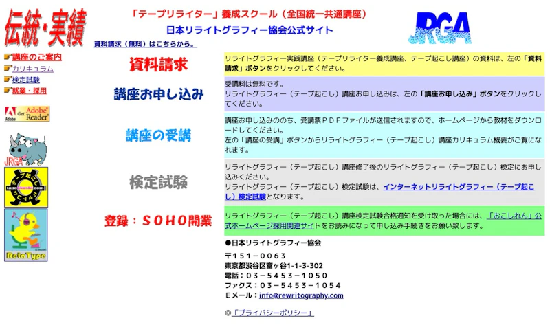 RGA リライトグラフィー実践講座