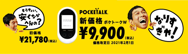 翻訳機は購入とレンタルどちらがお得？