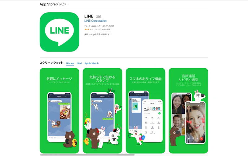 LINE