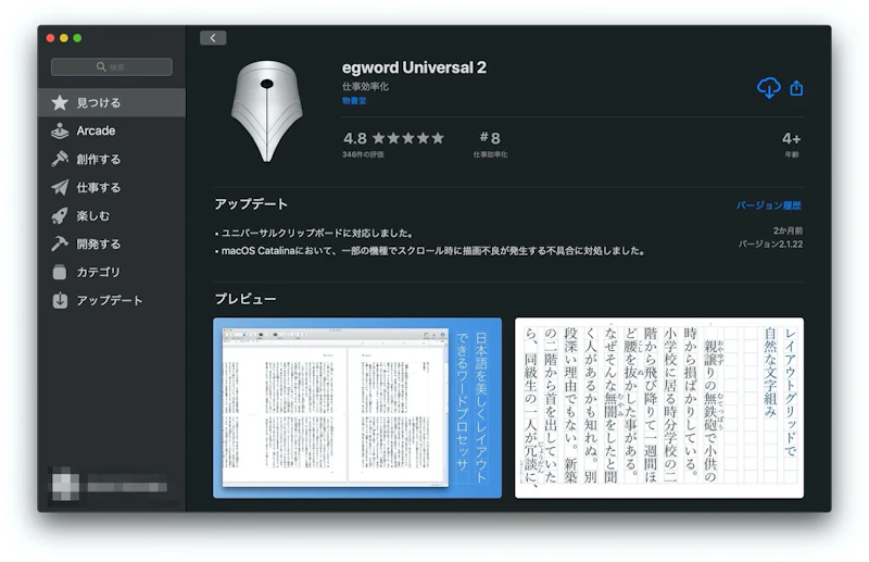 egword Universal 2