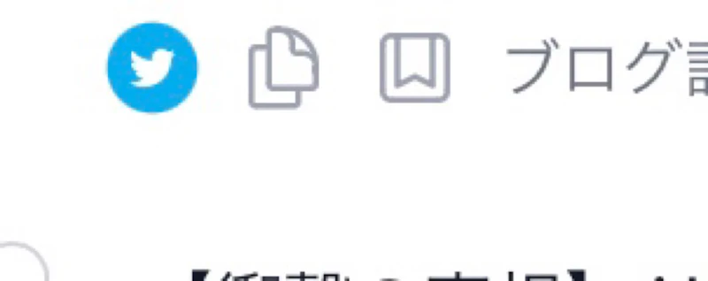 SAKUBUN：ブログ記事作成（クイックアイコン）