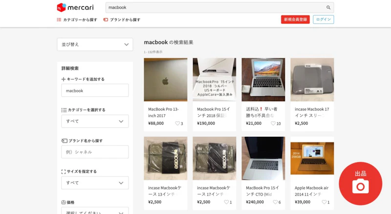 メルカリで買う