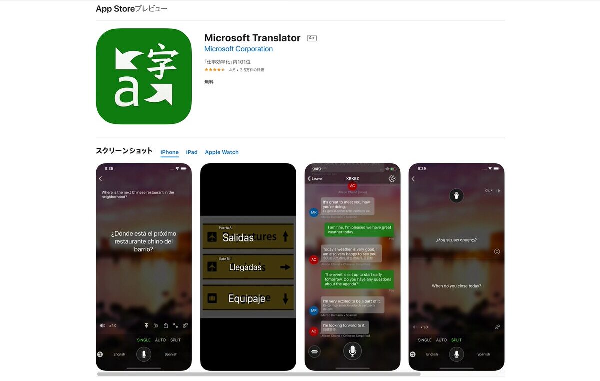 Microsoft Translator