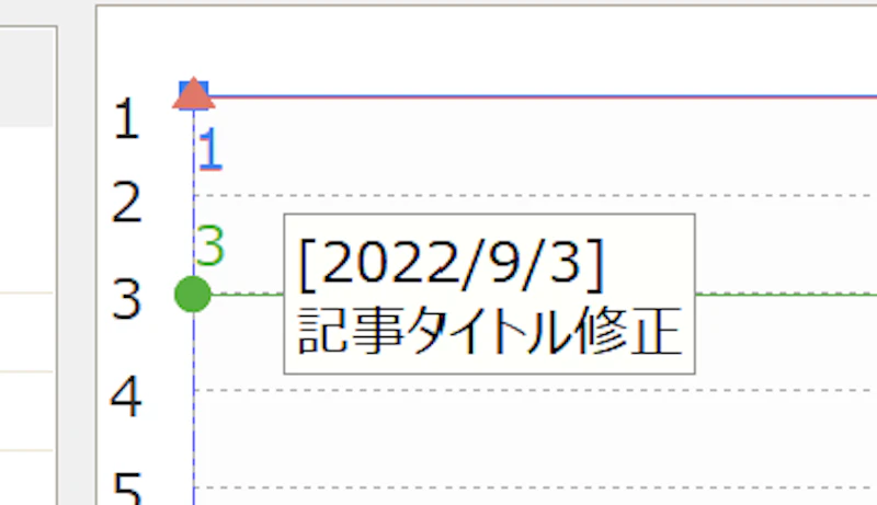 GRC：タイムスタンプ
