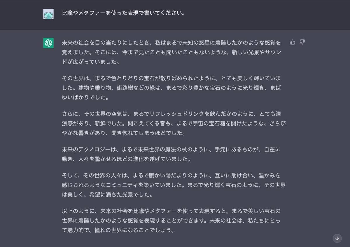ChatGPTクリエイティブ文章プロンプト：「比喩やメタファーを使った表現で書き直してください」
