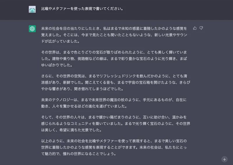 ChatGPTクリエイティブ文章プロンプト：「比喩やメタファーを使った表現で書き直してください」