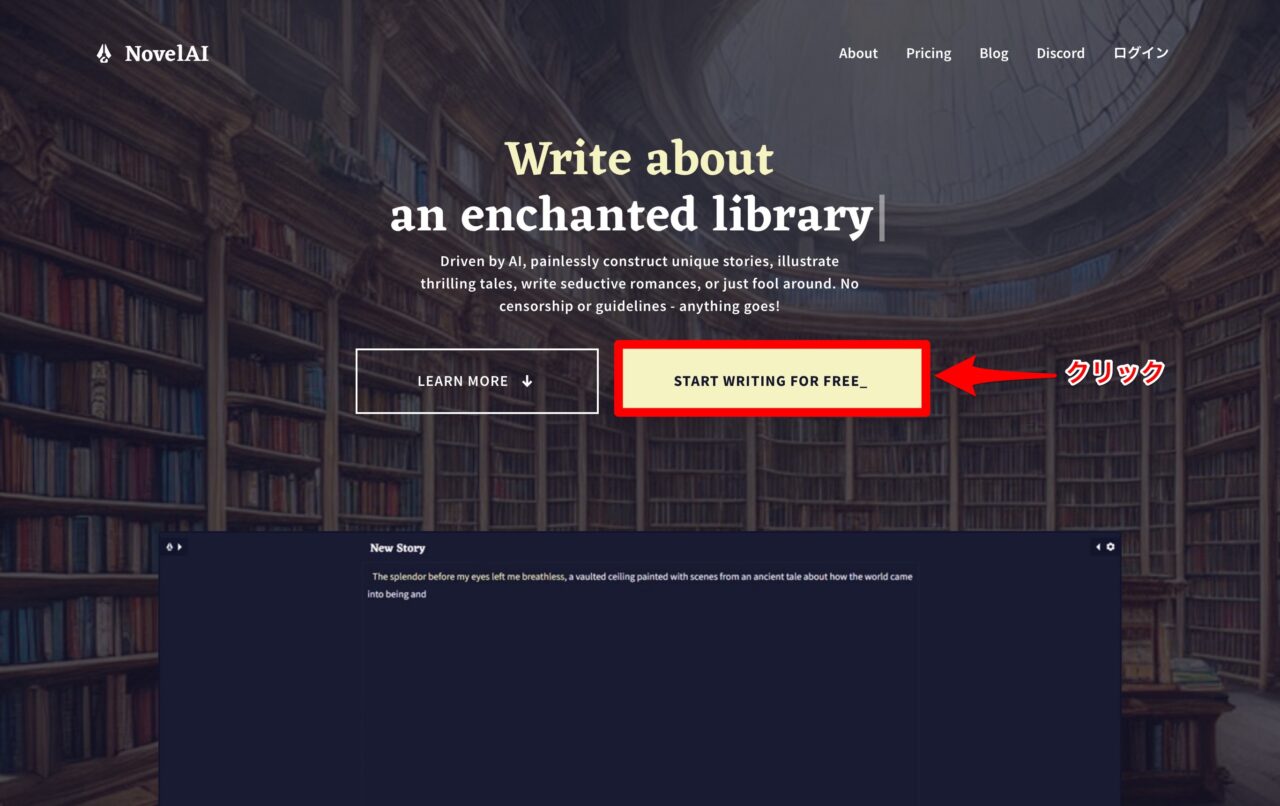 Novel AI：無料お試し