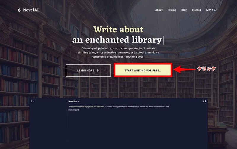 Novel AI：無料お試し