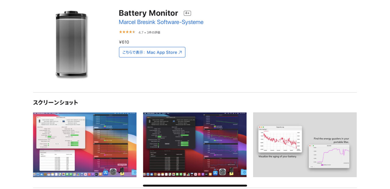 Battery Monitor