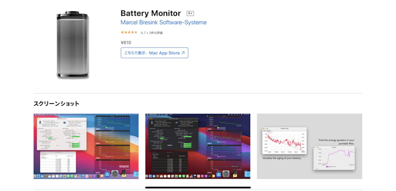 Battery Monitor