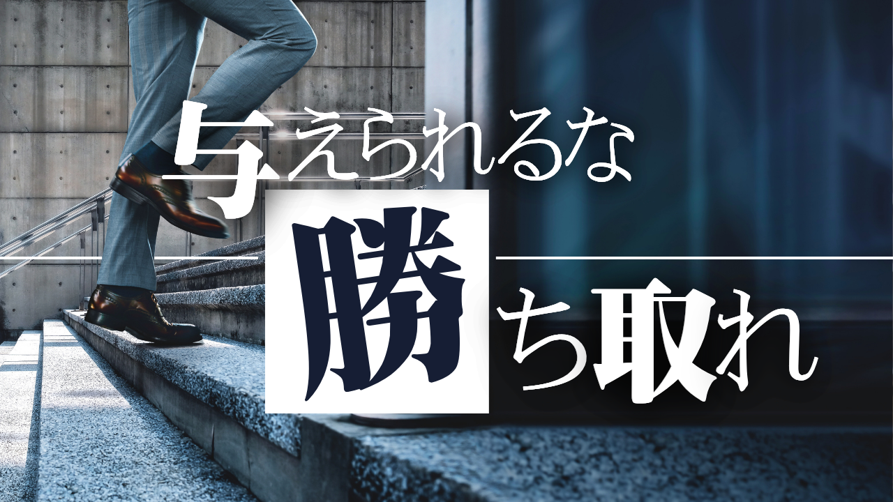 働く環境は、与えられるものじゃなく、勝ち取るもの。ウィンツーコネクトが掲げる採用の本音