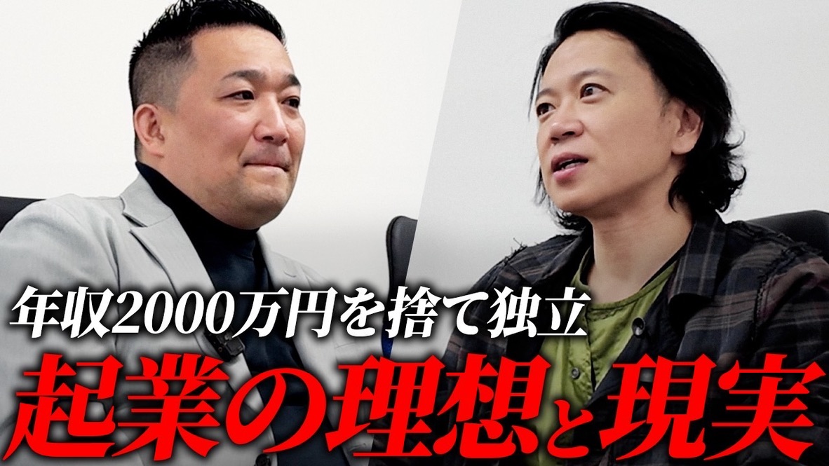 あのブラックな社長とコラボ 弊社代表 大谷がYouTubeに出演しました！