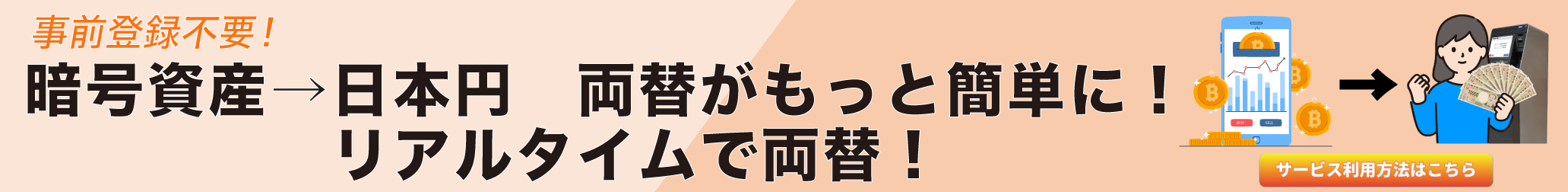 一見サービス追加