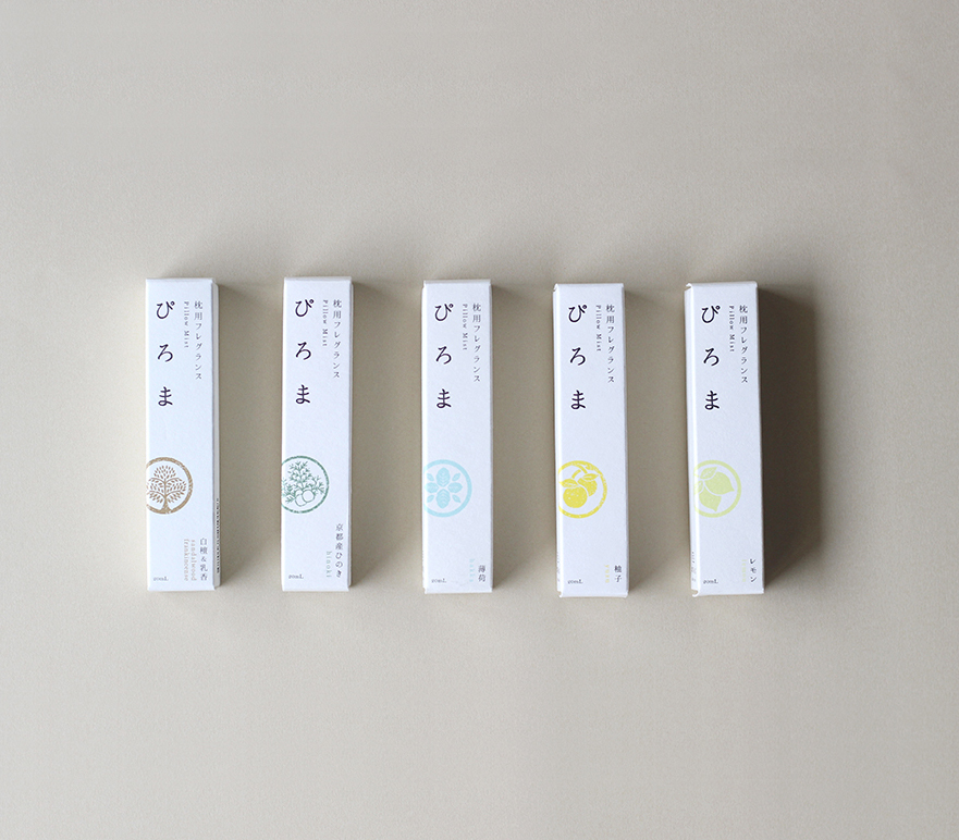 ぴろま 枕用フレグランス