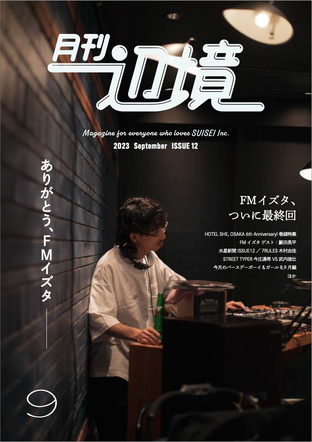 HOTEL SHE, OSAKA 周年イベントレポ