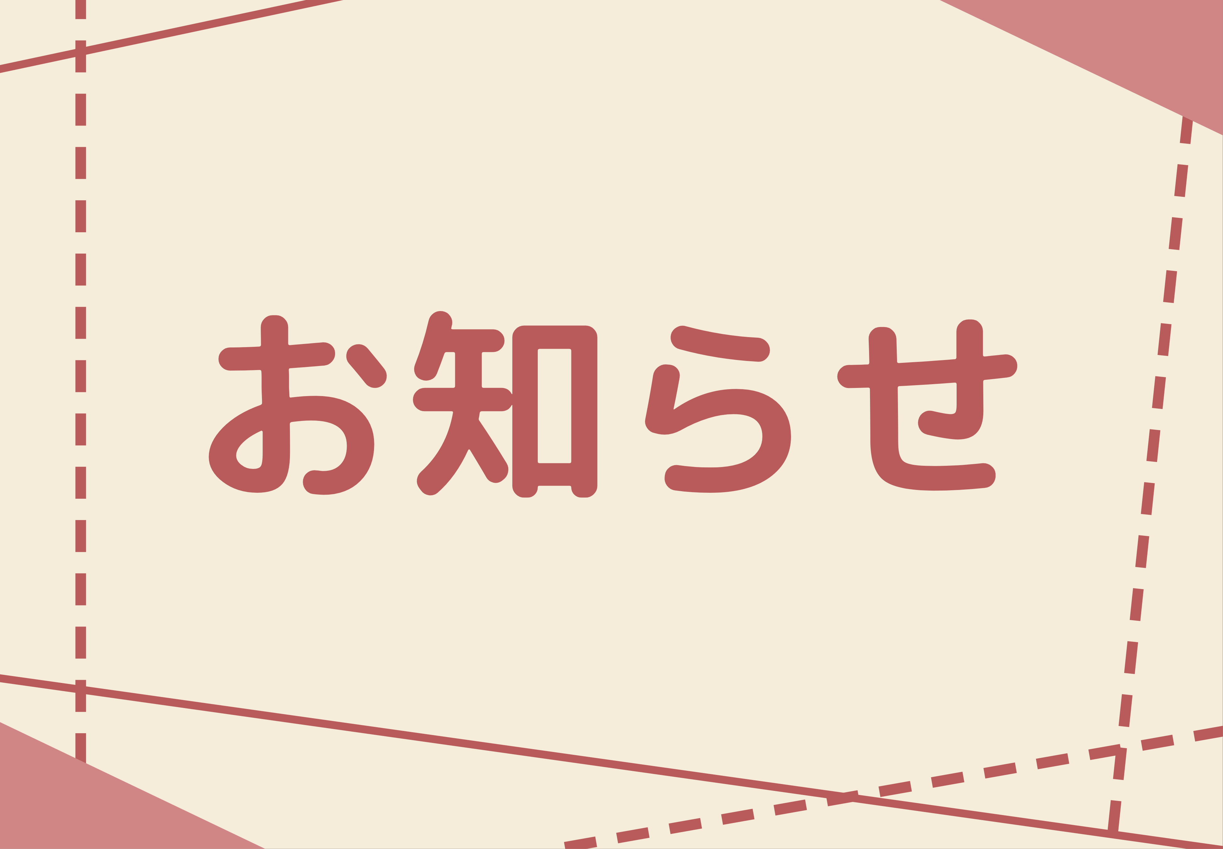 【重要なお知らせ】8月22日(金)パーティー当日券は発売とりやめとなります。