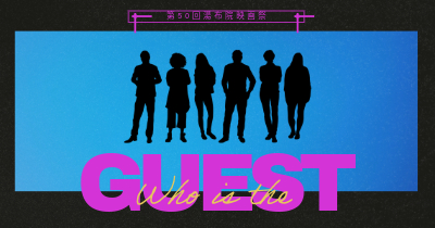 GUEST