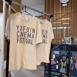 【よりよい湯布院映画祭のために】アンケートご協力のお願いのサムネイル