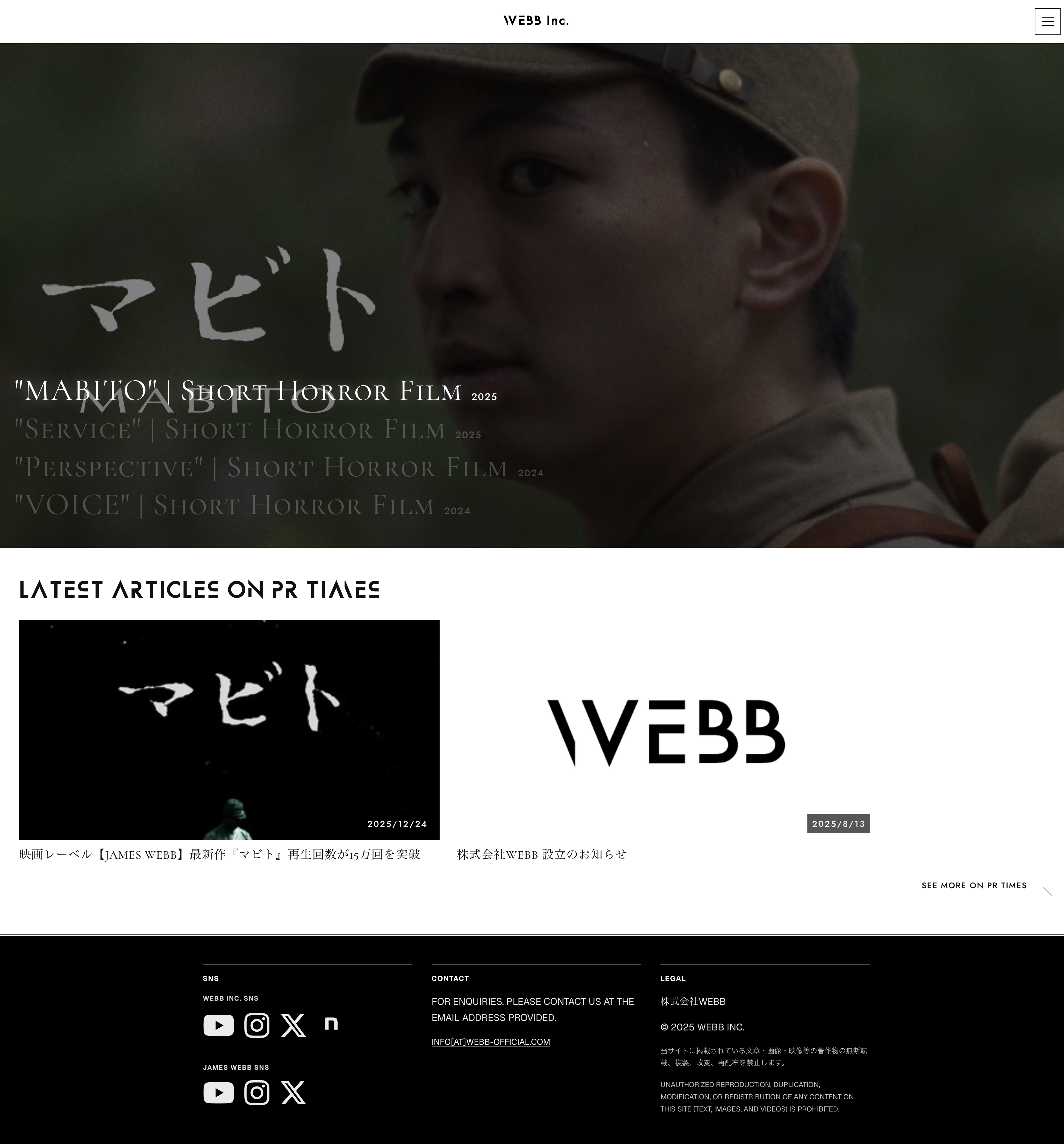 株式会社Webb 公式サイト