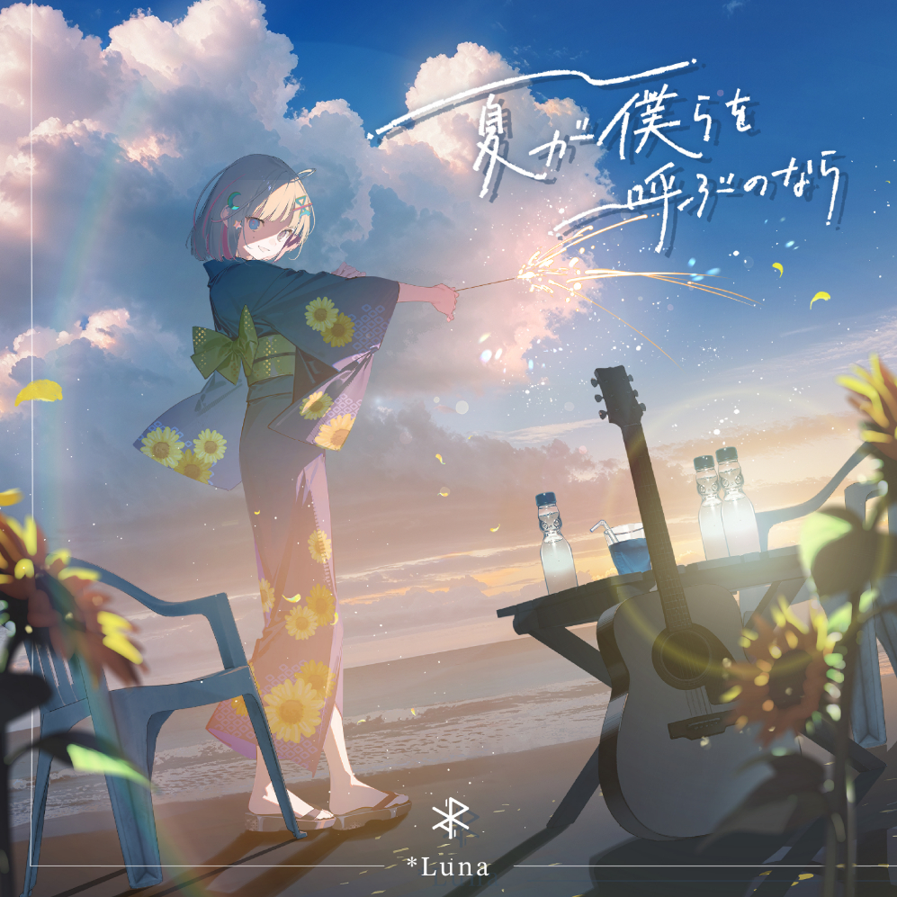Luna Official Website