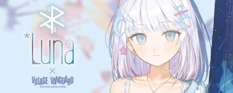Luna Official Website