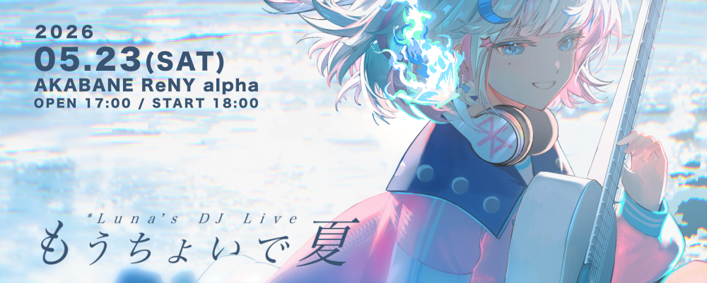 Luna Official Website