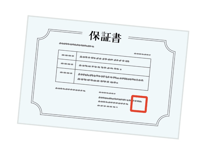 「外壁塗装　保証はあるの？」