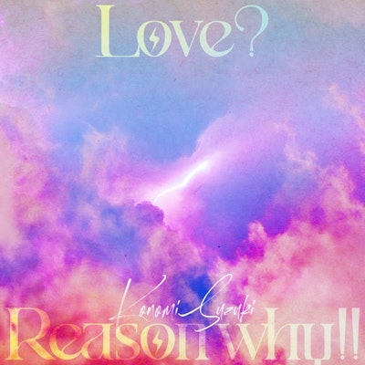 TVアニメ「恋愛フロップス」オープニングテーマ「Love? Reason why!!」