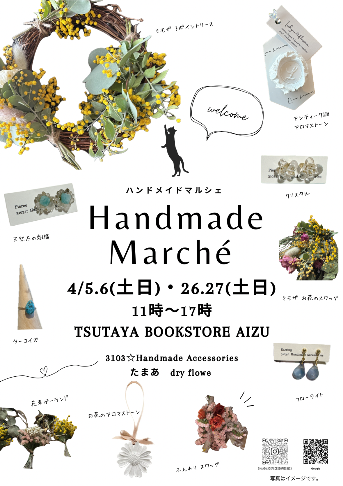 おすすめ情報バナー