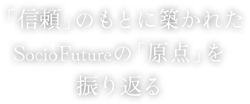 椅子に腰掛けている中野裕と川尻至良