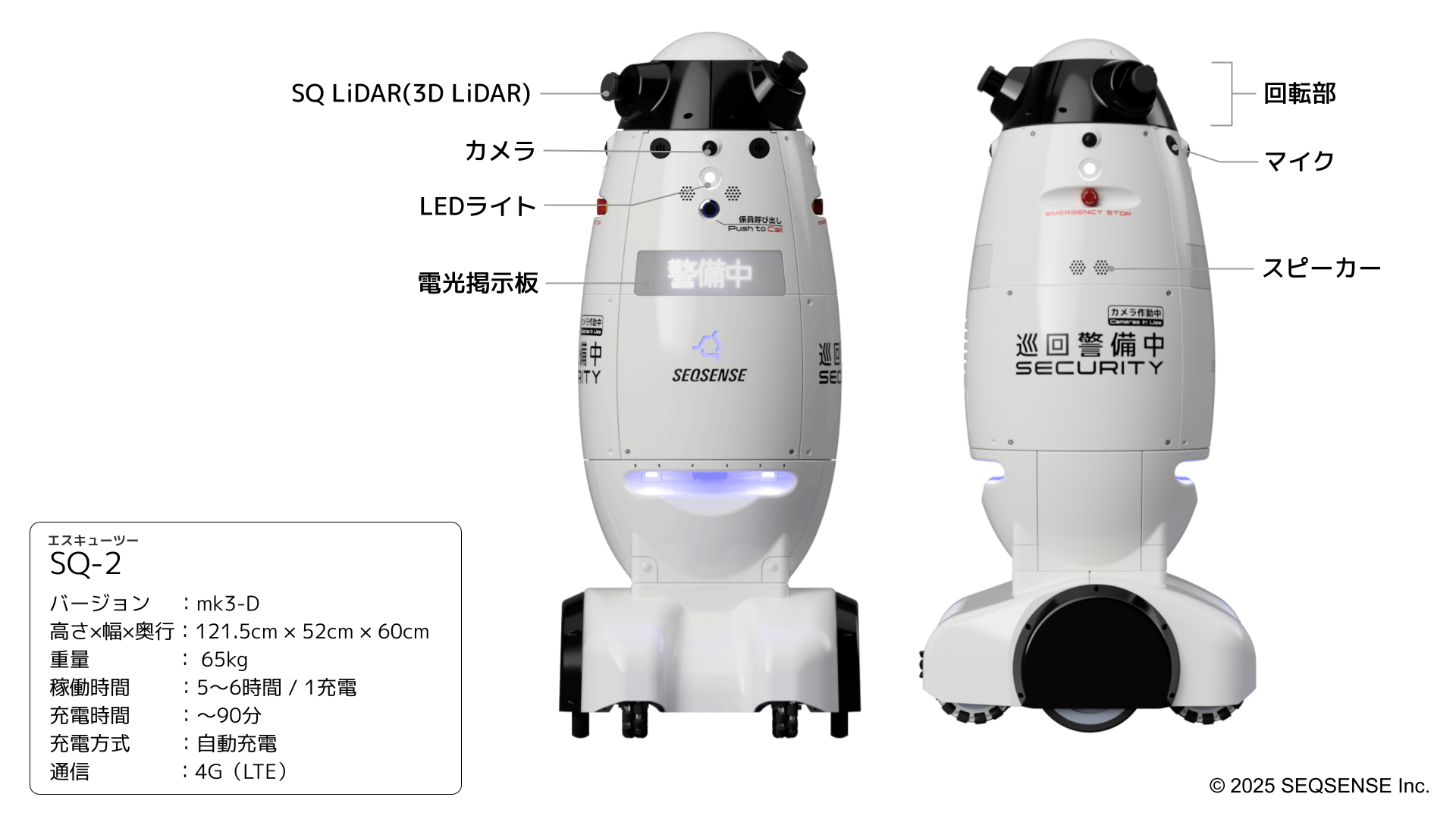 ボートレースチケットショップ鳥取にて 警備ロボット「SQ-2
