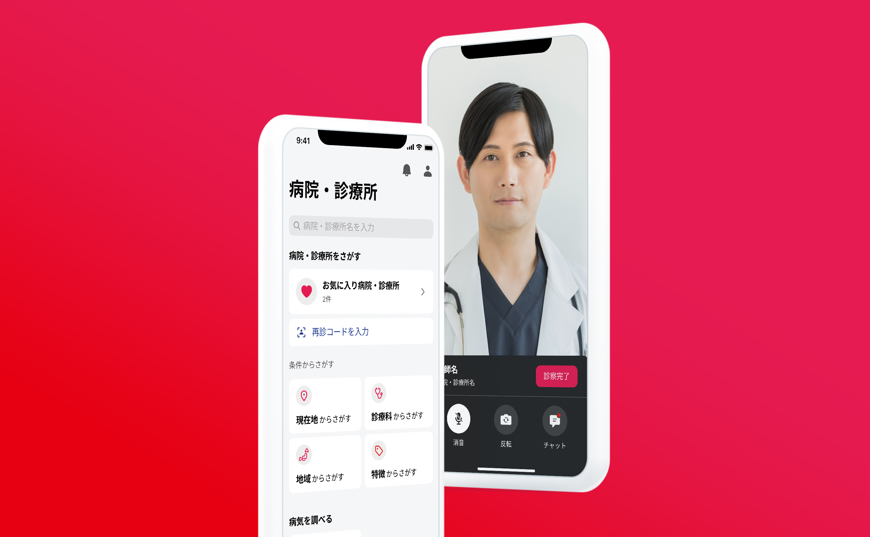 CLINICS | Work | Goodpatch グッドパッチ