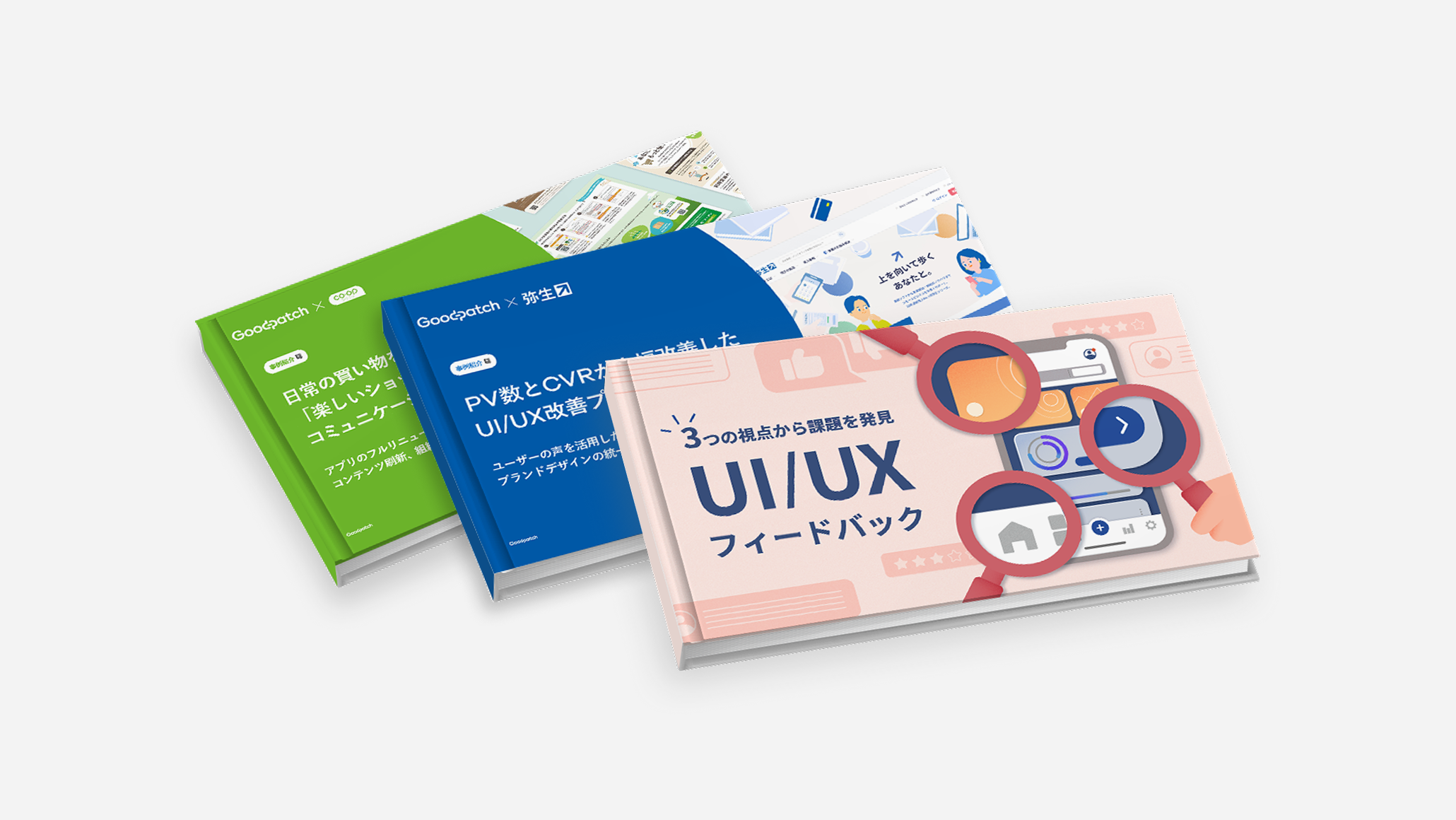 UXデザイン支援ソリューションのプロモーション画像