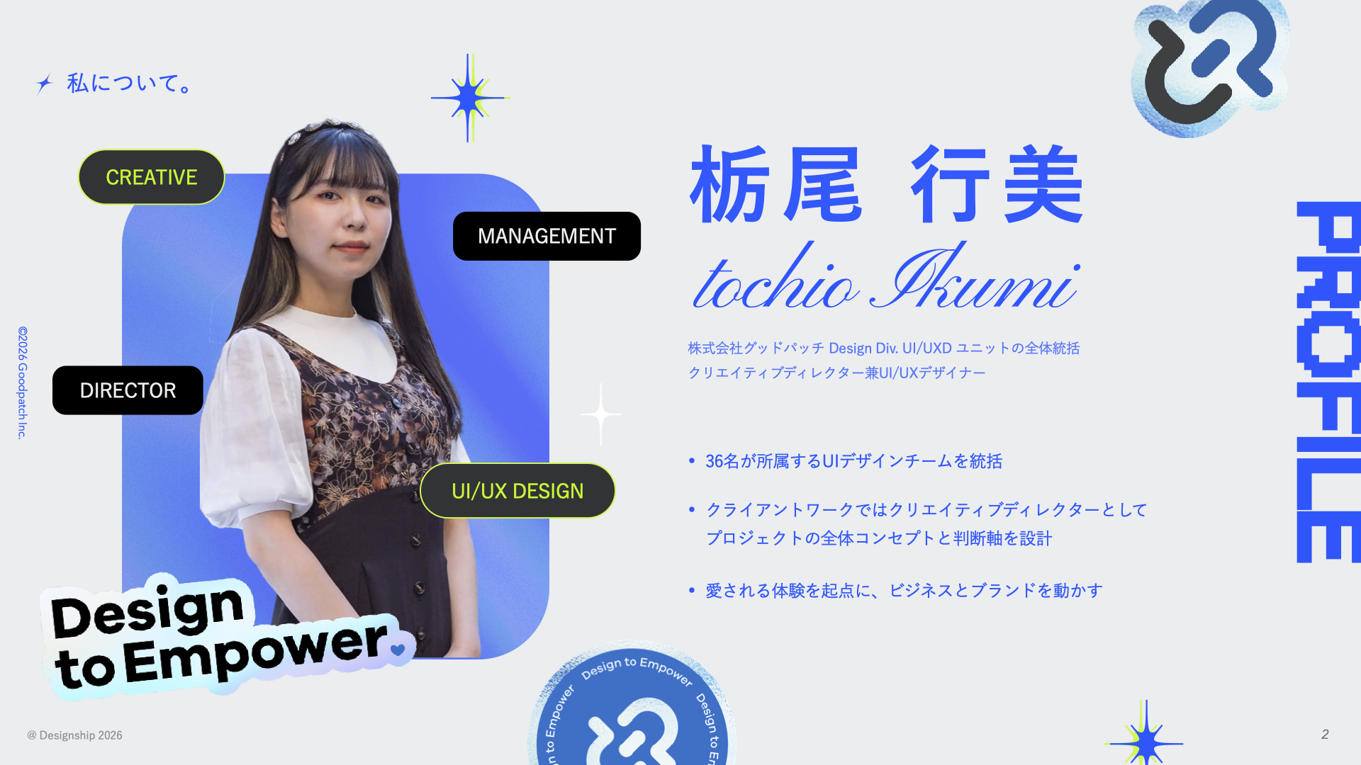 グッドパッチ クリエイティブディレクター・UI/UXデザイナーの栃尾行美のプロフィール画像
