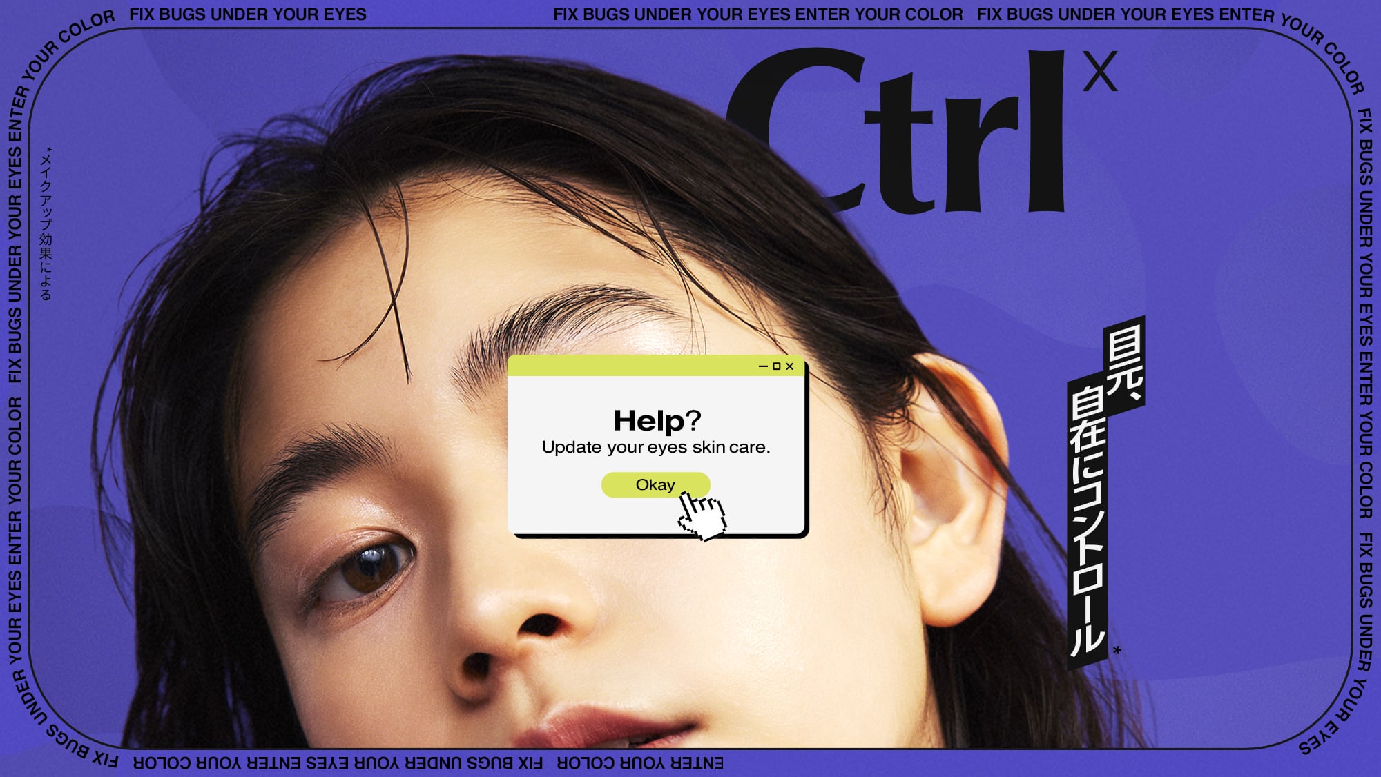 Ctrlxブランドサイトイメージ