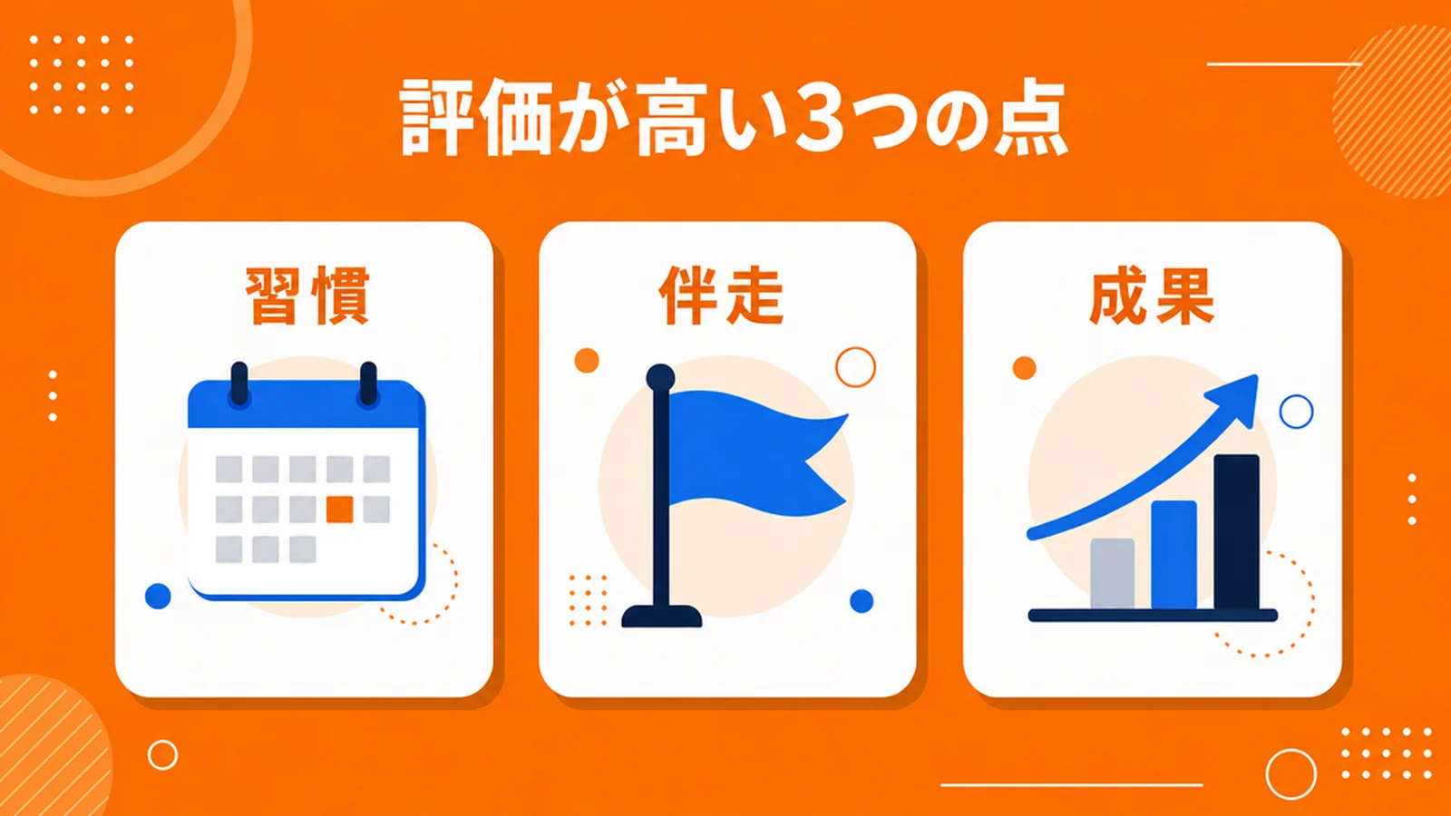 プログリットの良い評判