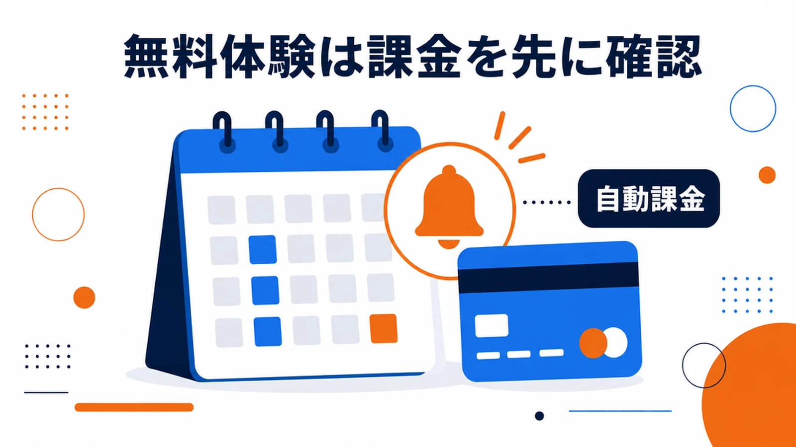 子どものオンライン英会話の無料体験の比較