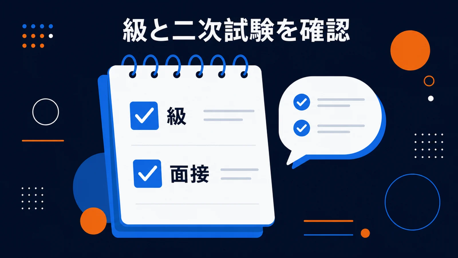 子どものオンライン英会話で英検対策をするなら