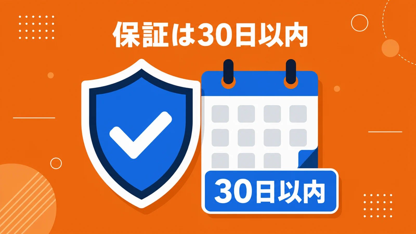 プログリットの返金保証と解約の条件