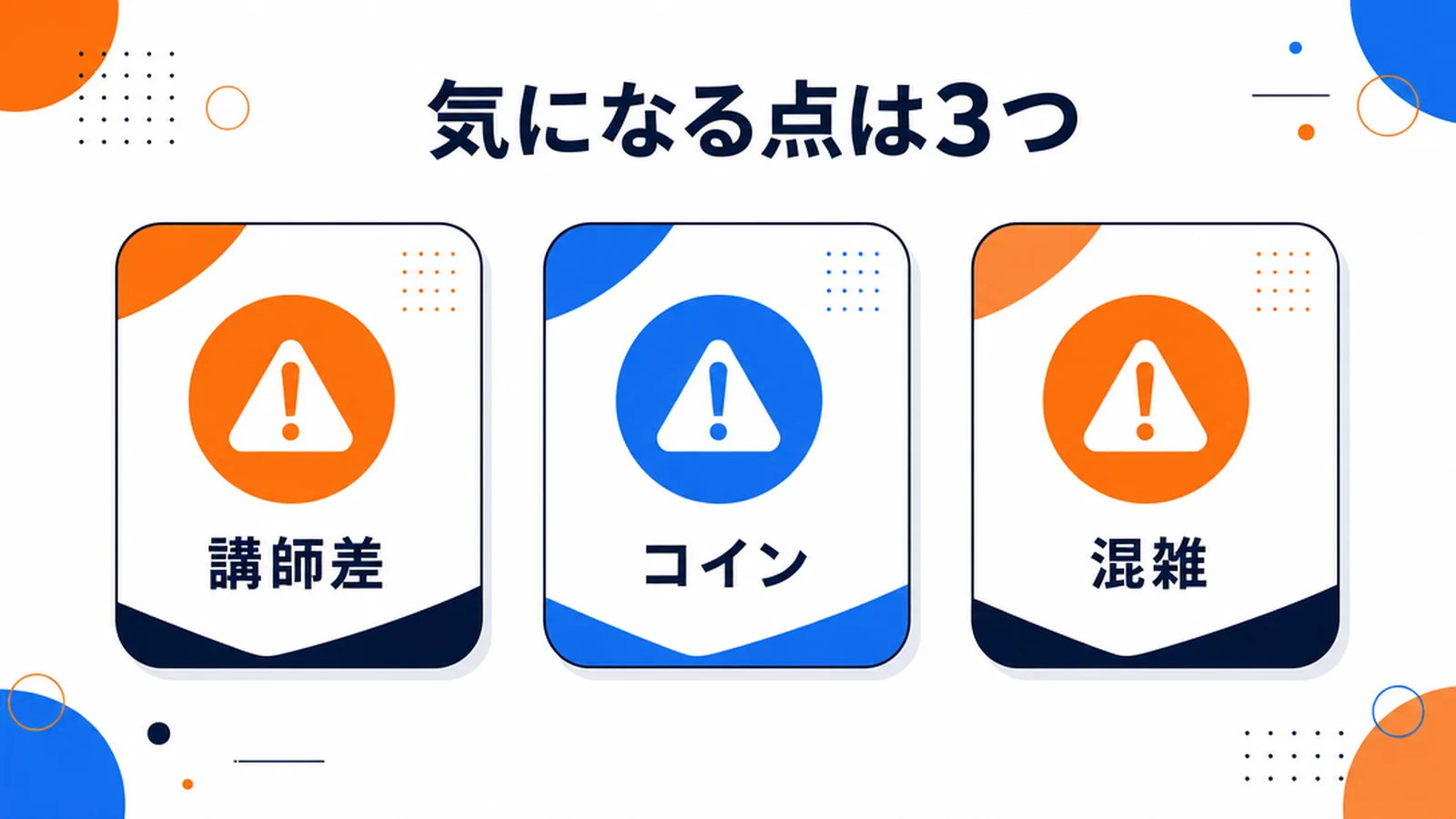 ネイティブキャンプの気になる評判